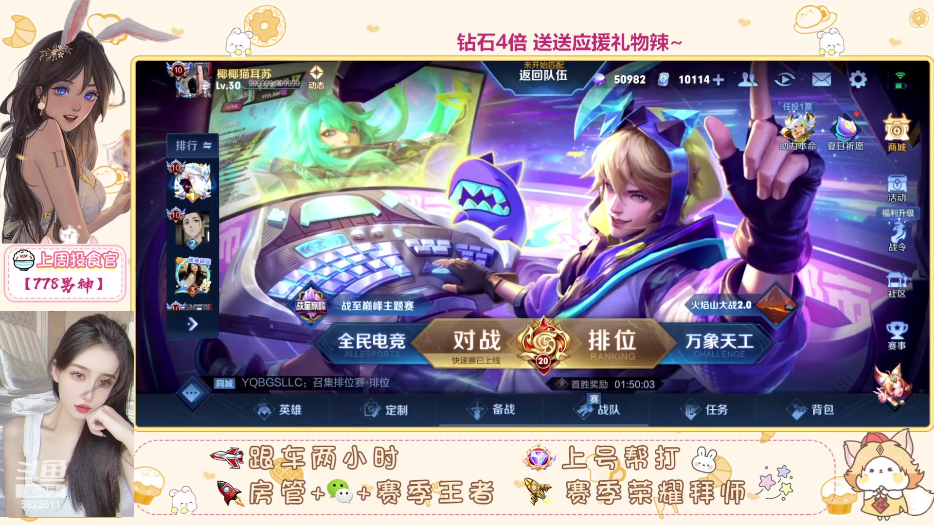 【2023-08-04 19点场】等苏苏吃饭：你说只跟我玩尊嘟假嘟~