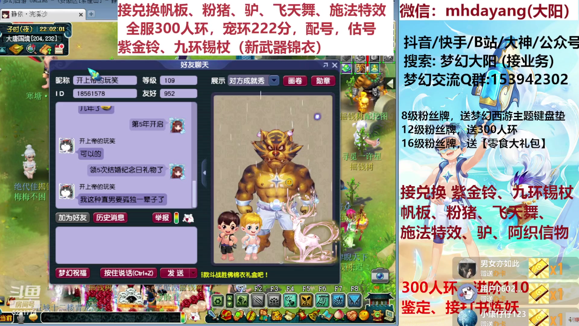 【2023-08-06 21点场】梦幻大阳：帆板，粉猪，驴，飞天舞。施法特效。估配调