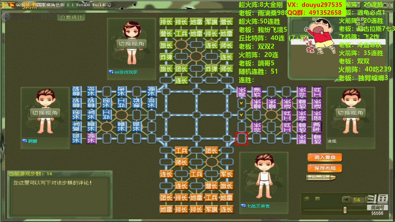 【四国军棋】恶蚊子的精彩时刻 20230807 13点场