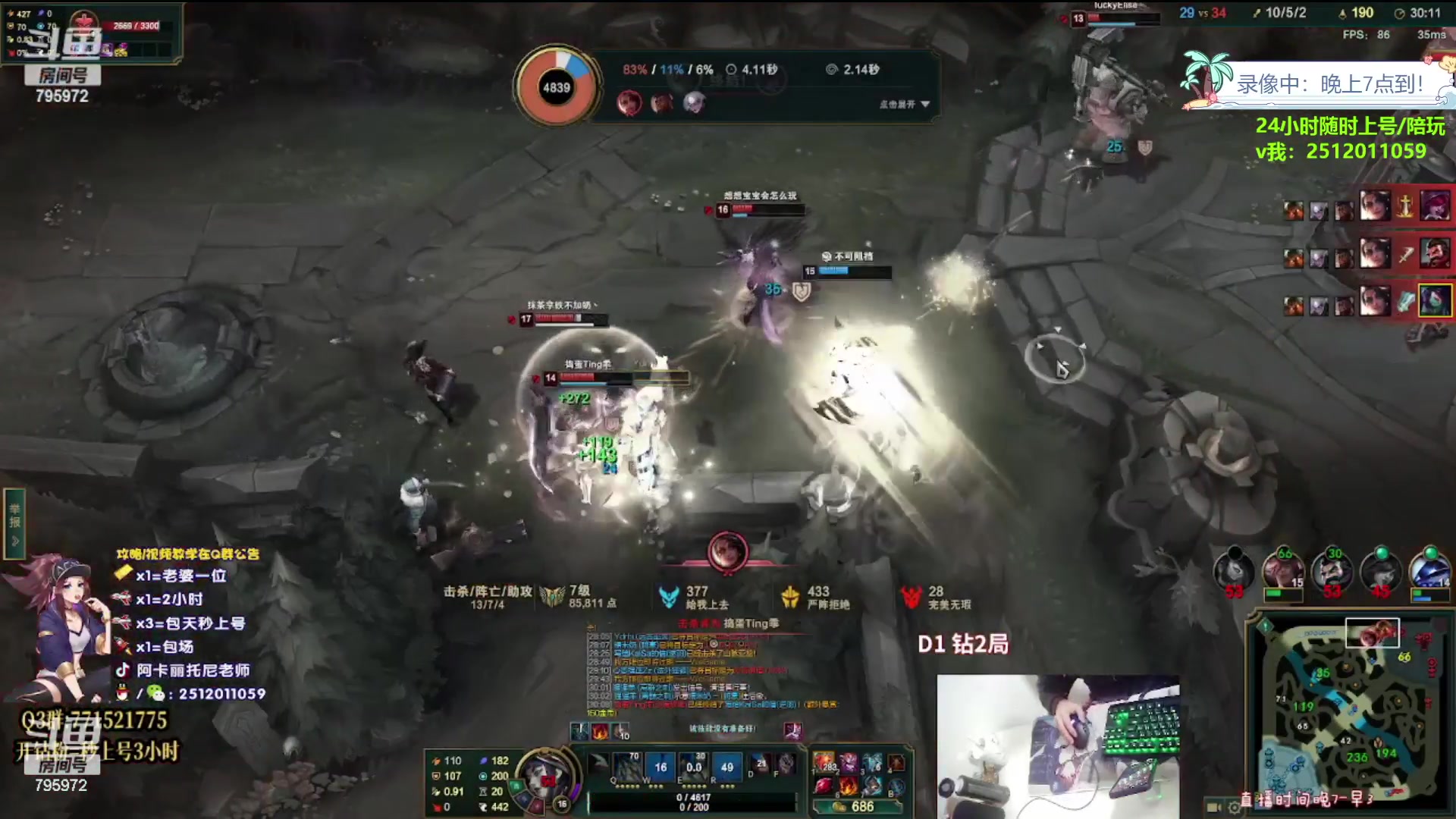 【2023-08-07 06点场】Akl托尼老师：飞机上号，钻粉=定位赛【王者阿卡丽】