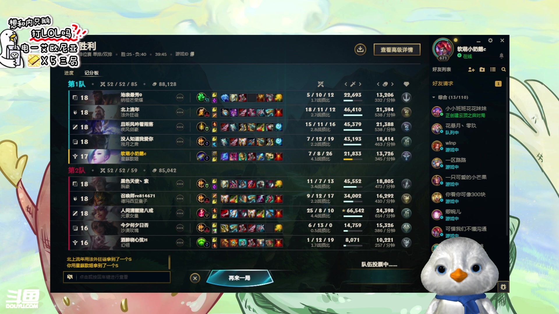 【2023-08-06 13点场】内只鹅：【小奶团】我真的会生气！