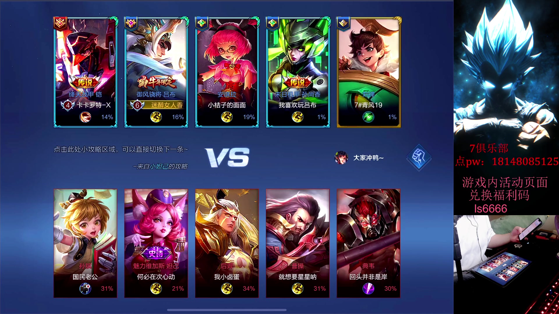 【2023-08-07 12点场】六神弟弟Tht：【大师训练赛ob解说】