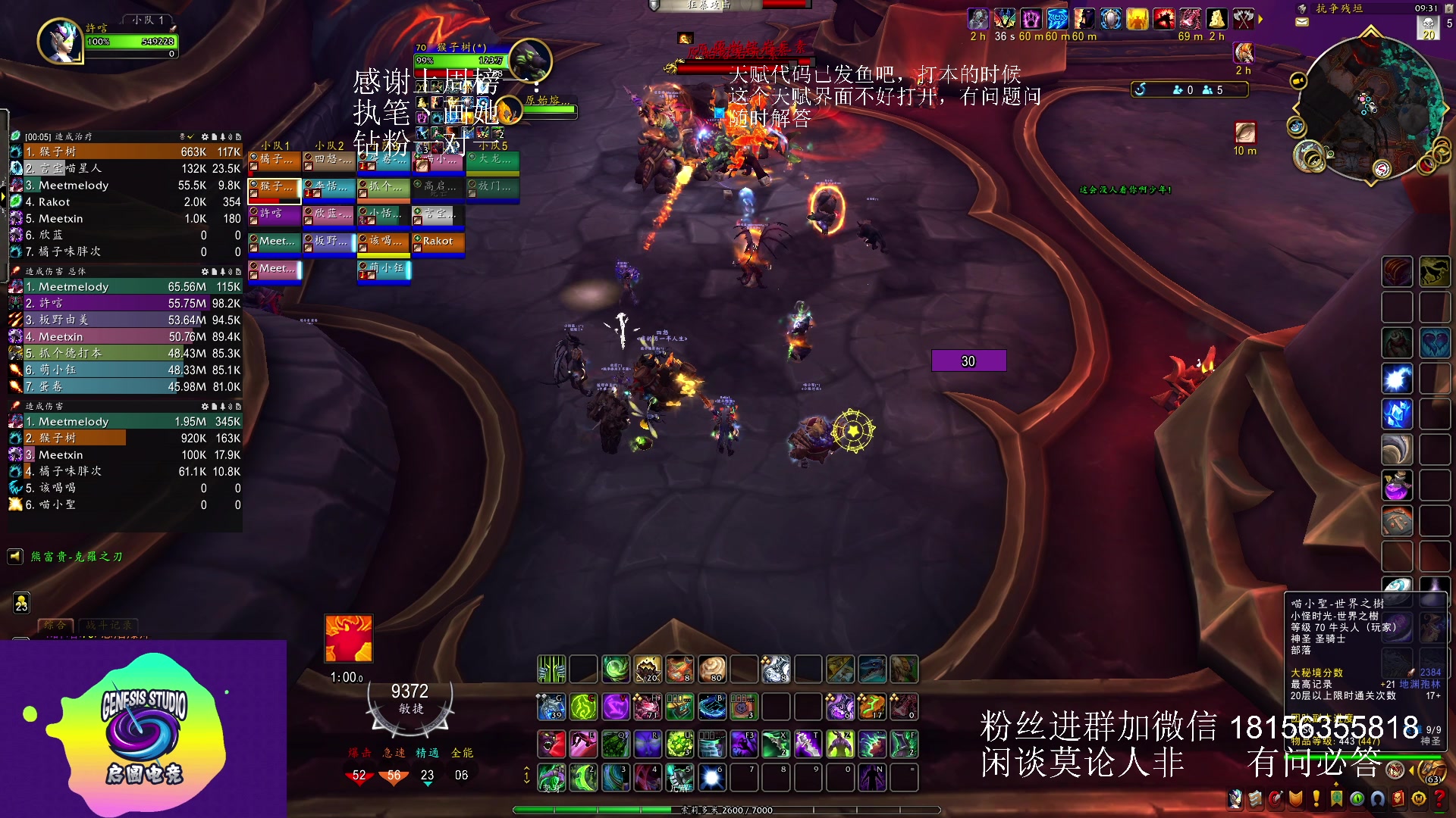 【2023-08-06 08点场】许言0407：许老板：恶魔猎手团本大秘境