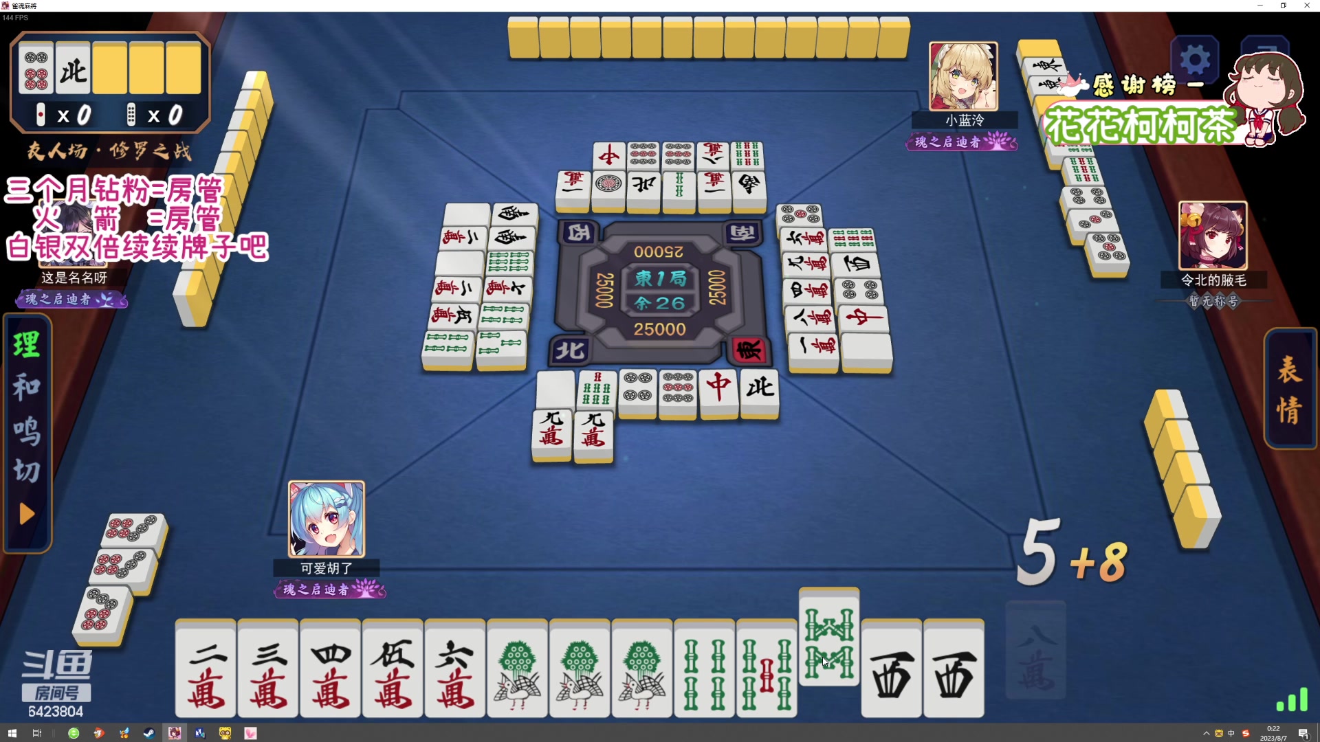 【2023-08-07 00点场】程可爱keai：【双倍】鹅鹅鹅鹅鹅鹅饿鹅鹅鹅