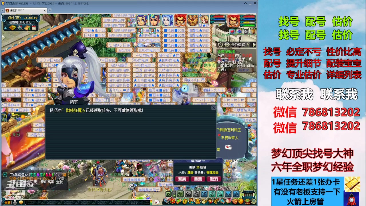 【2023-08-07 11点场】来自1995：找号主播。估号配号就是专业