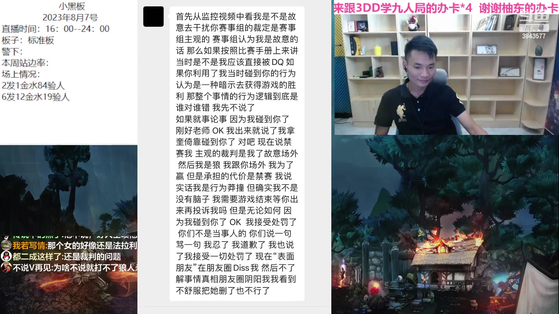 【2023-08-07 16点场】三DeDe：今晚关注一下LAL的后续