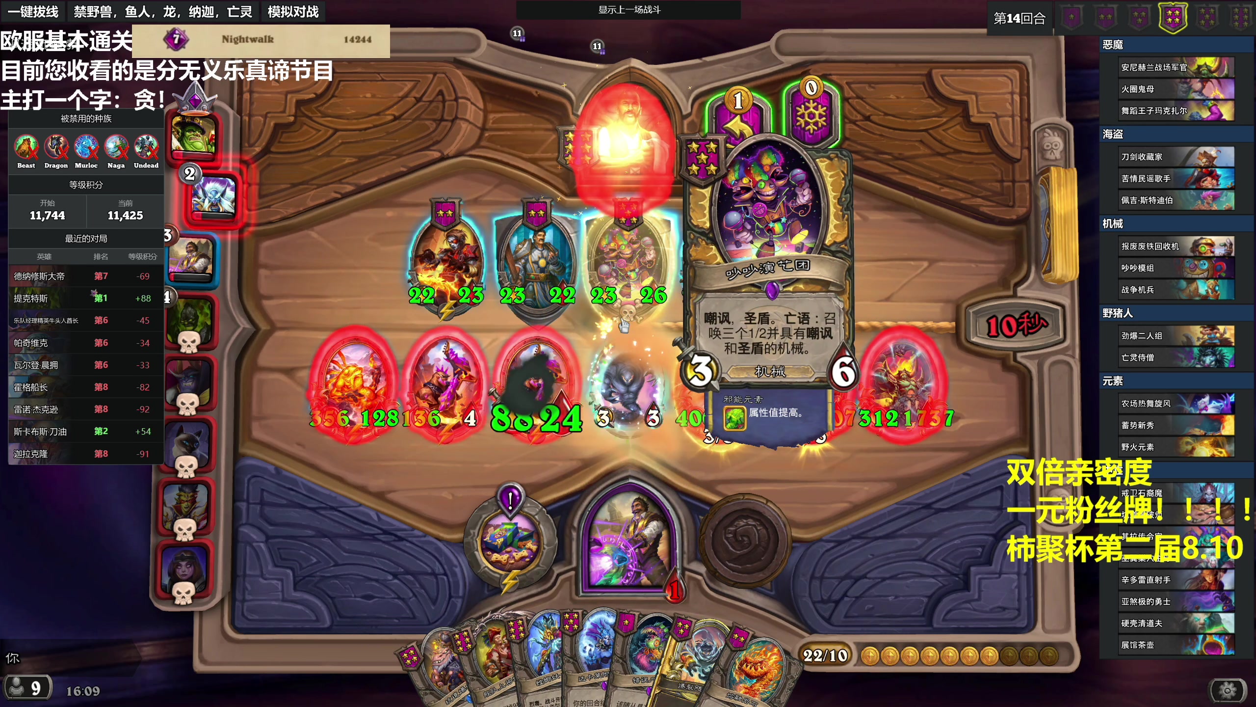 【2023-08-07 15点场】衣锦夜行：双倍亲密度一元粉丝牌