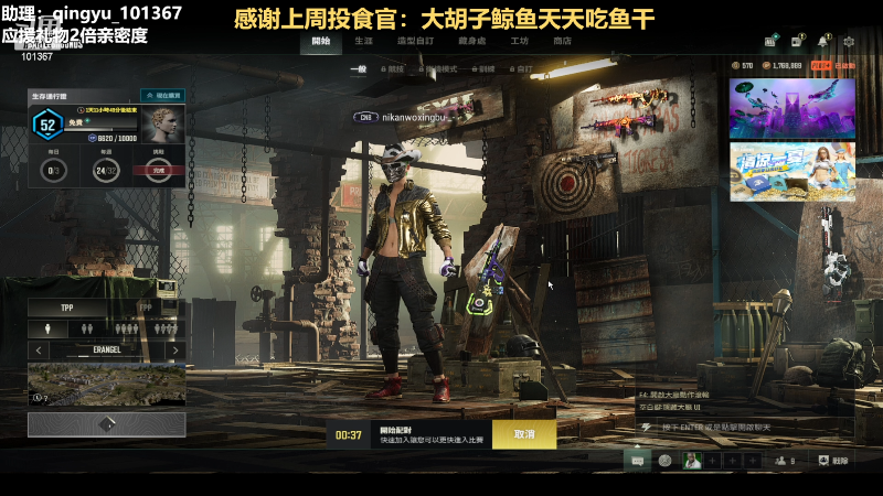 【热门游戏】轻语丶619的精彩时刻 20230807 20点场