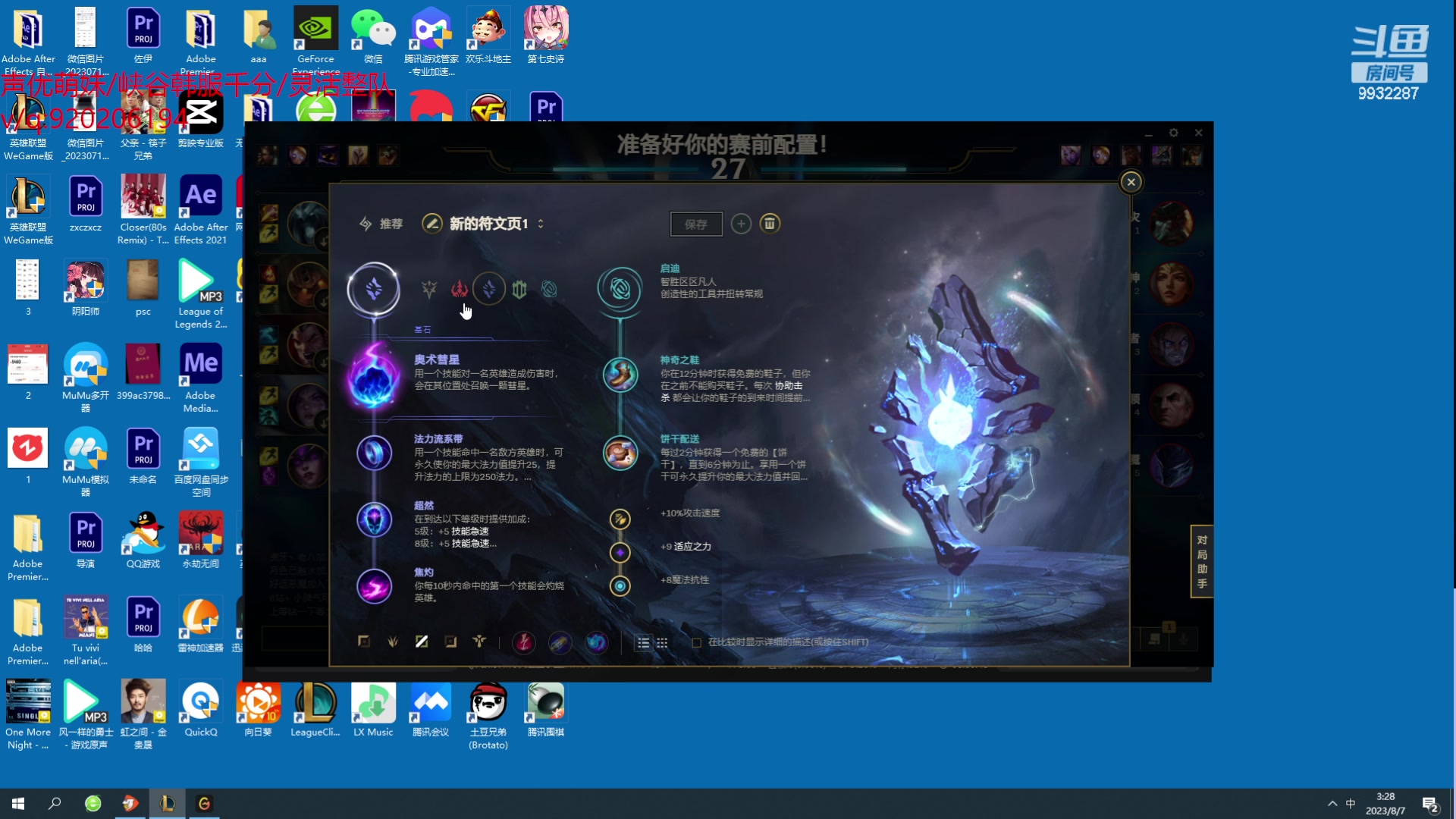 【2023-08-07 03点场】小夜心丶：认真冲千分 一把不摆 话少见谅