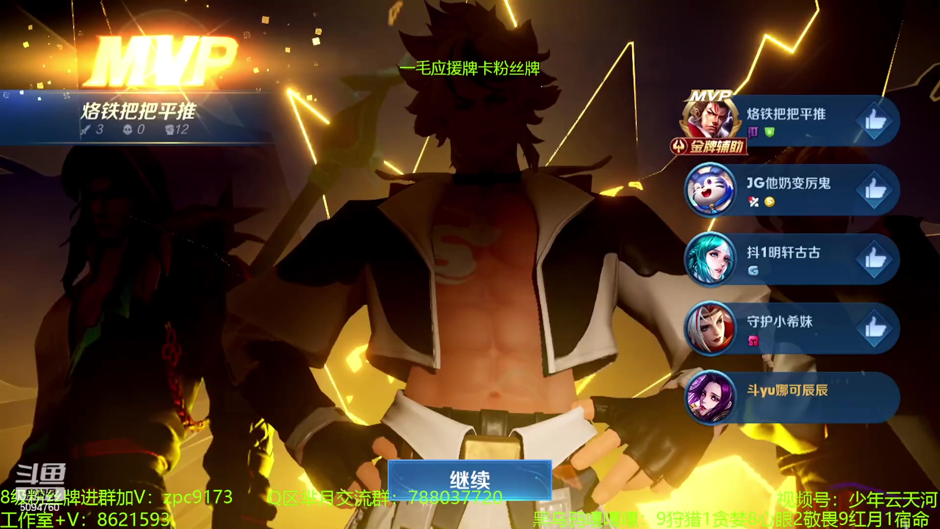 【2023-08-06 22点场】青鸾少年云天河：芈月神降临（输一把发300点券）~