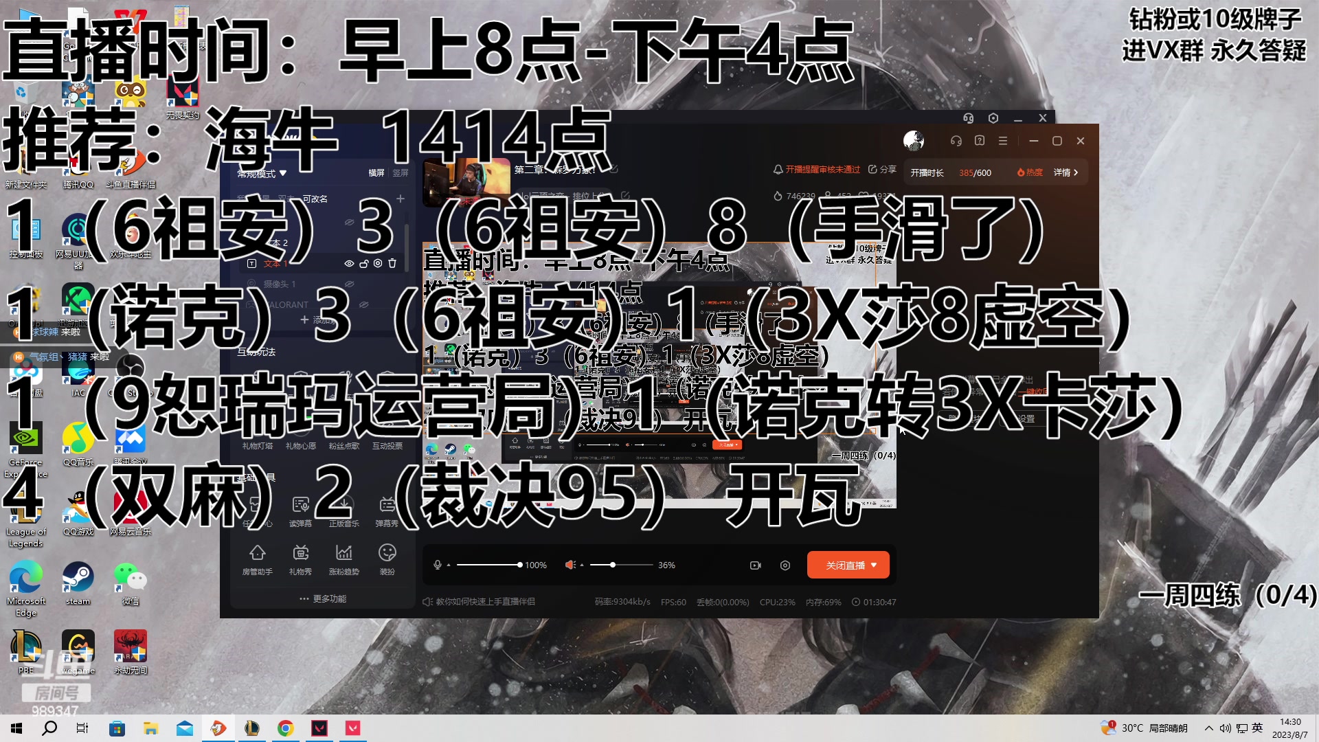 【2023-08-07 13点场】逝去zzz：第二章：森罗万象！