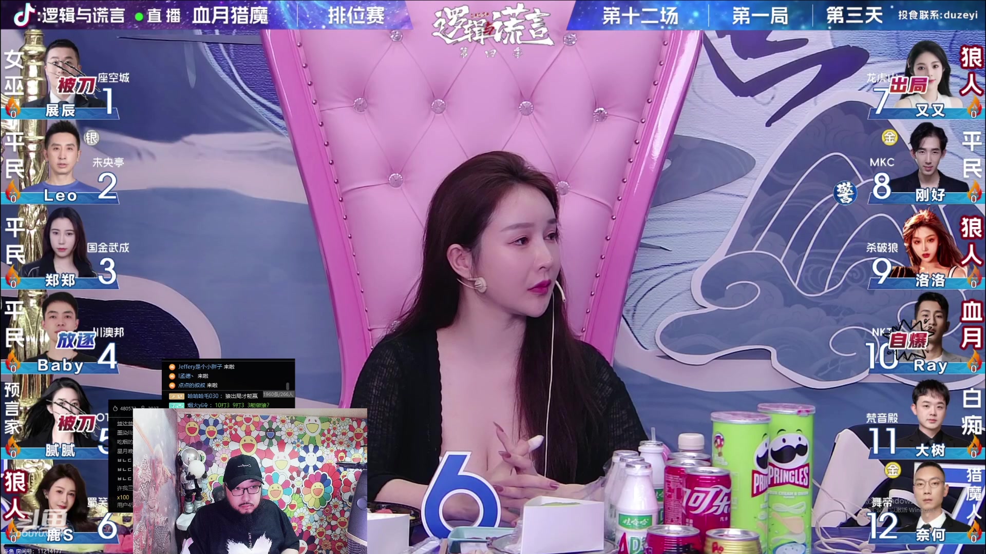 【2023-08-06 19点场】见清king：今天双倍亲密度！1毛卡应援粉丝牌！
