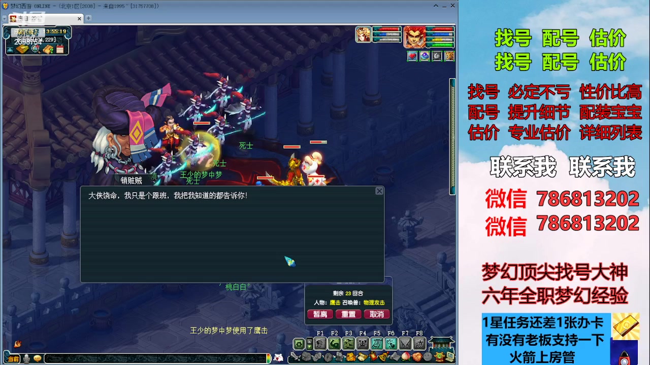 【2023-08-07 13点场】来自1995：找号主播。估号配号就是专业