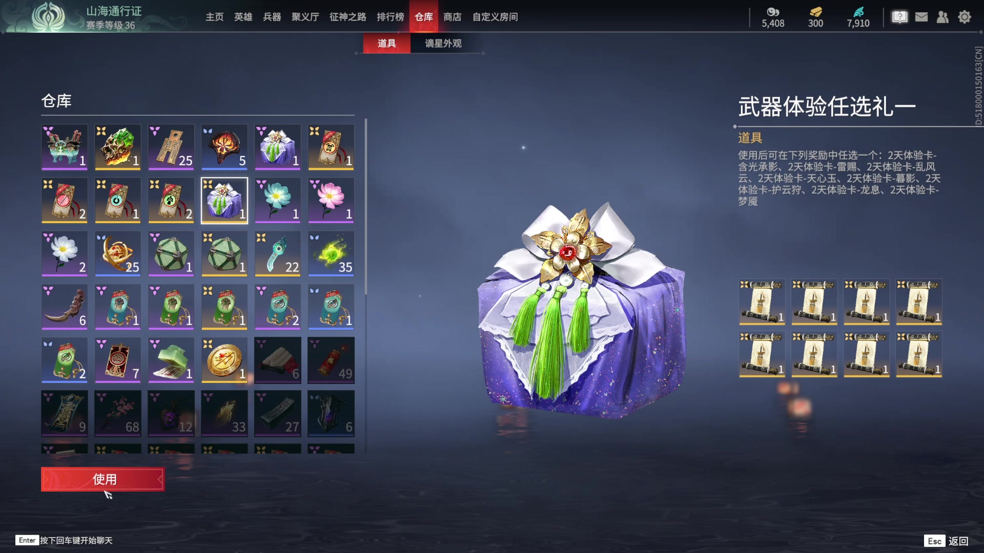 【2023-08-06 20点场】春秋冫：《博德之门3》秋掌柜的游戏客栈