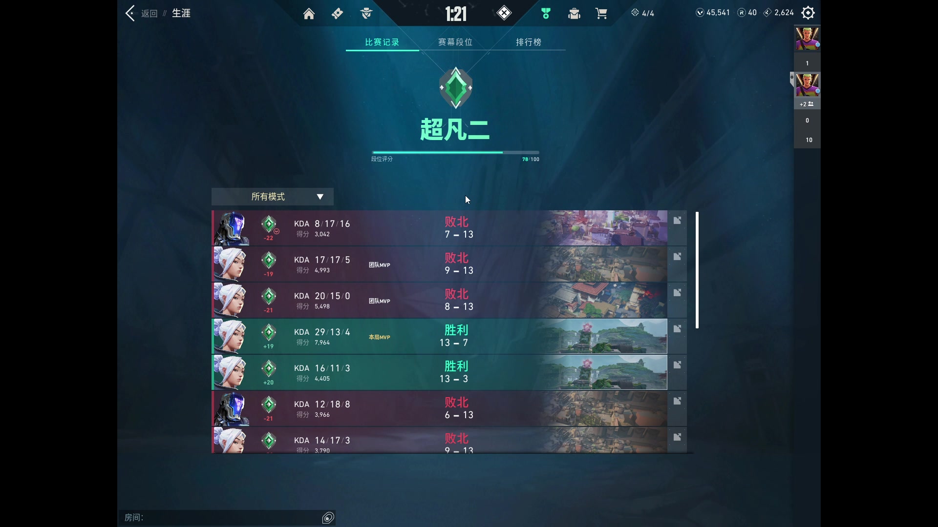【2023-08-07 00点场】小猪是超级大帅Bi：在家加班瓦神话局