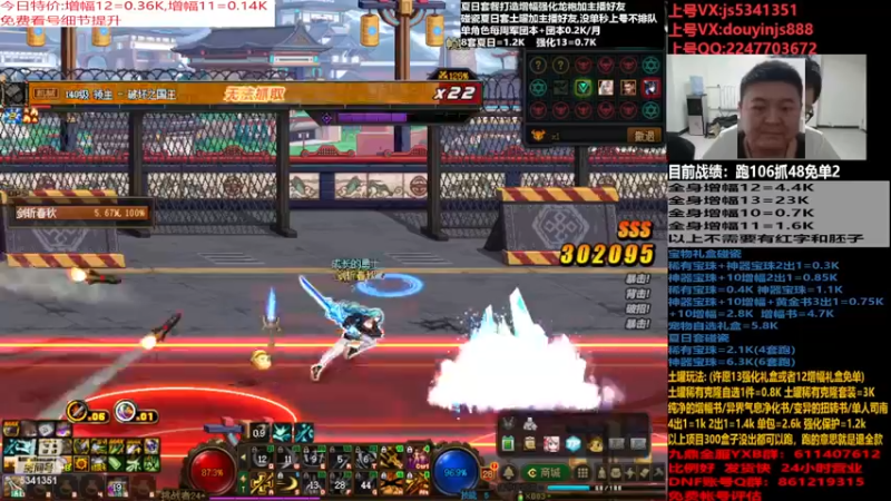 【2023-08-07 06点场】剣神白：回归专业看号帮毕业,增幅土罐