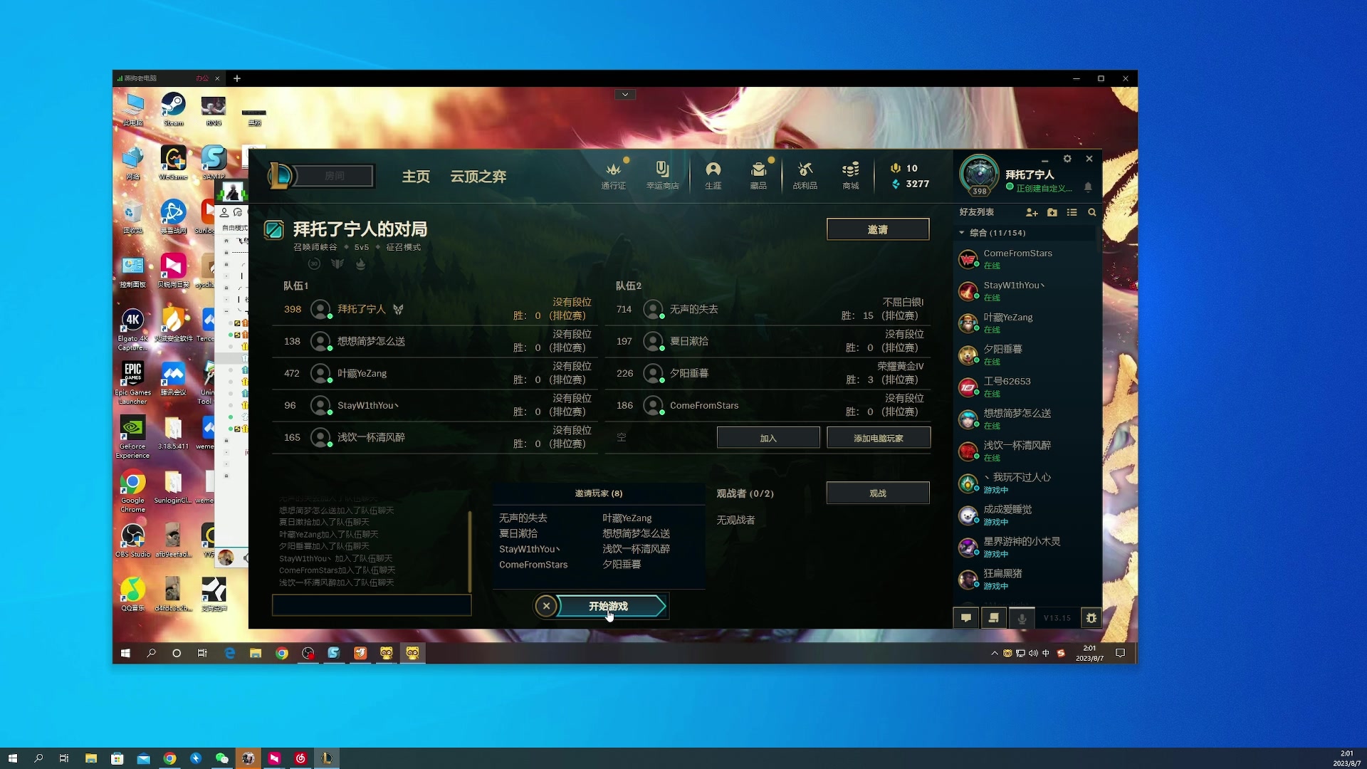 【2023-08-07 01点场】燕徊硯：阿瑟：开混！