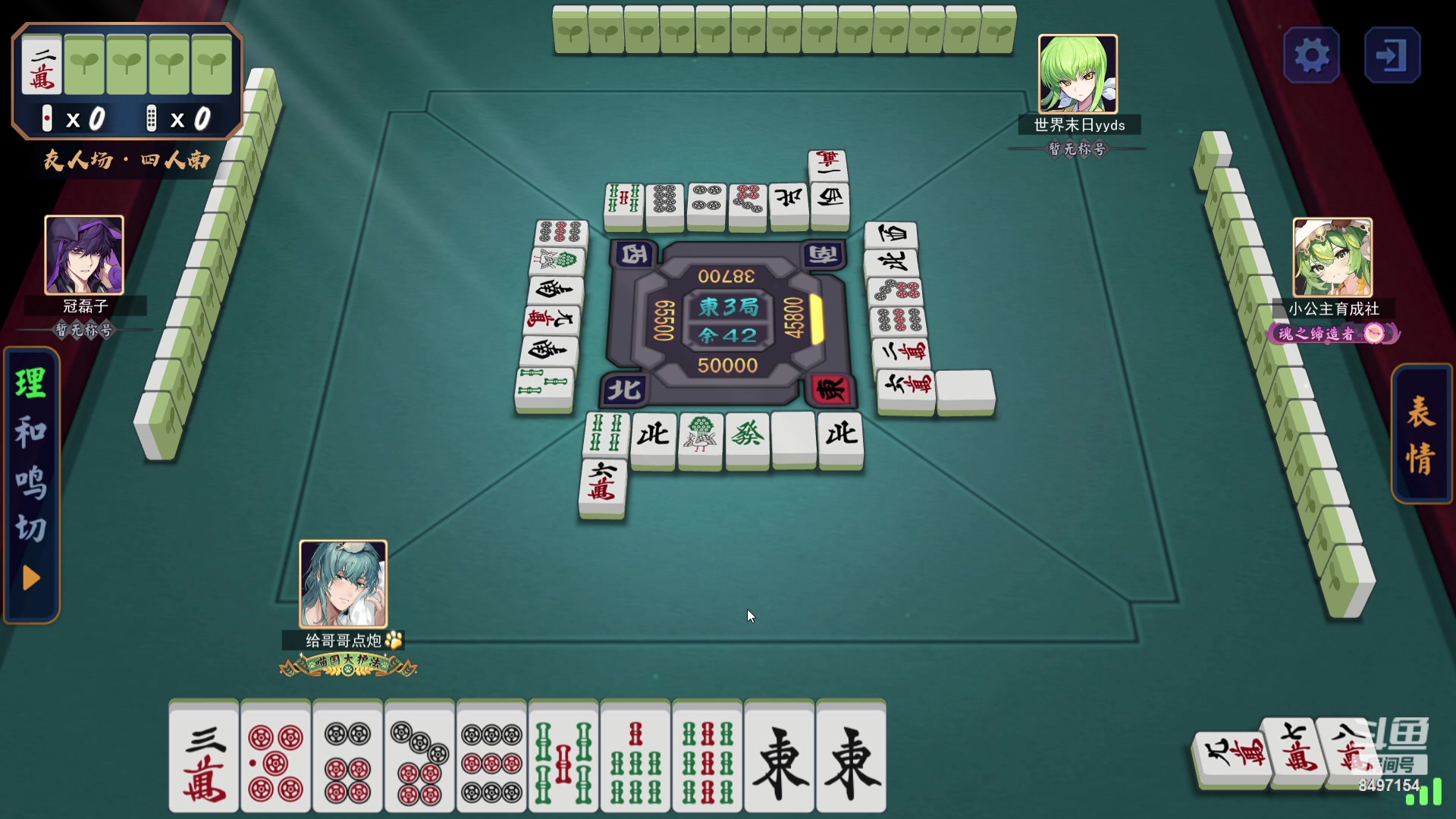 【2023-08-06 00点场】WE丶994：冠军套出了。。瓦一下。