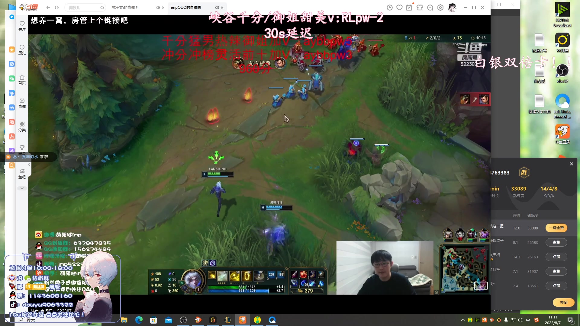 【2023-08-07 10点场】林子文i：峡谷已第四冲第一！！！！