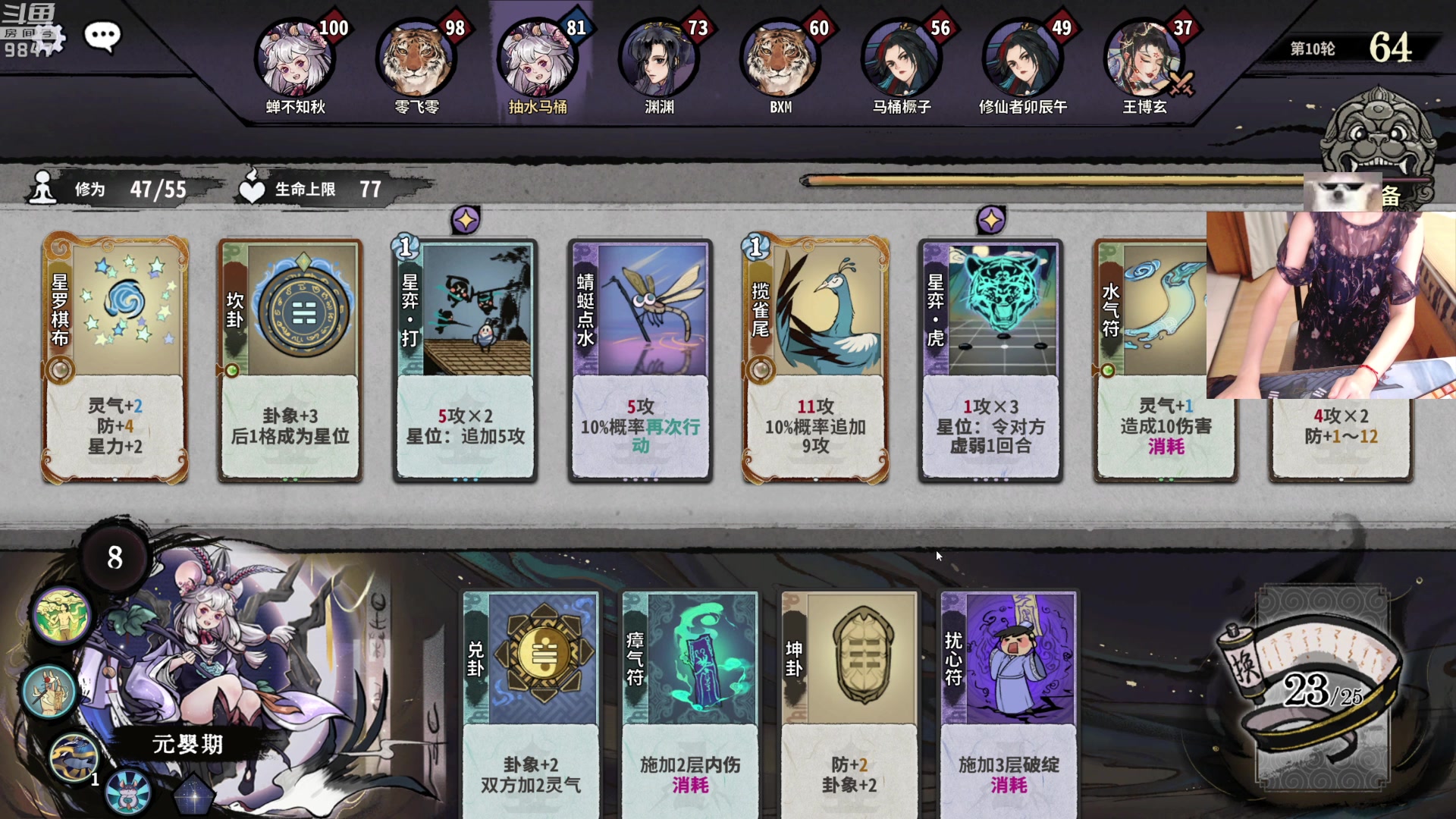 【2023-08-06 21点场】丶干物喵：【双倍】干物喵❤身体长出来辣！