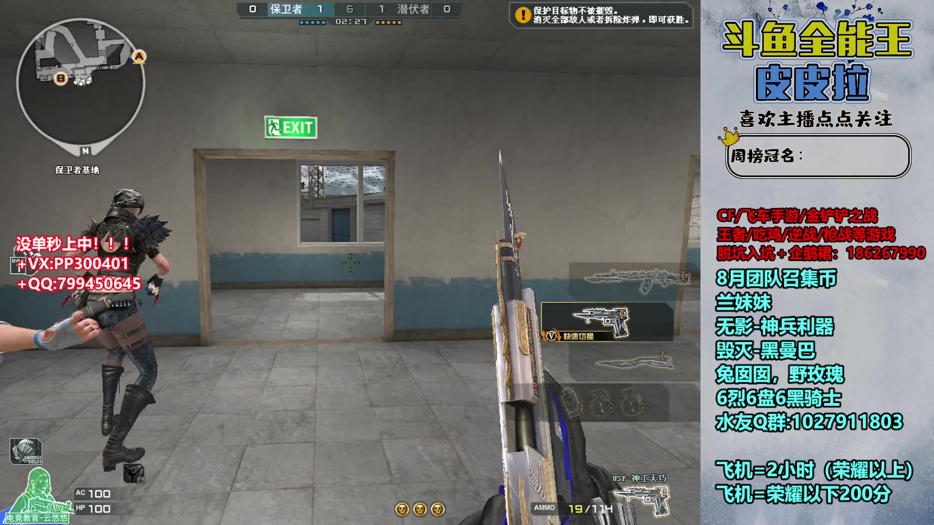 【2023-08-07 17点场】皮皮拉3004O1：皮皮拉:新賽季已開始！！！