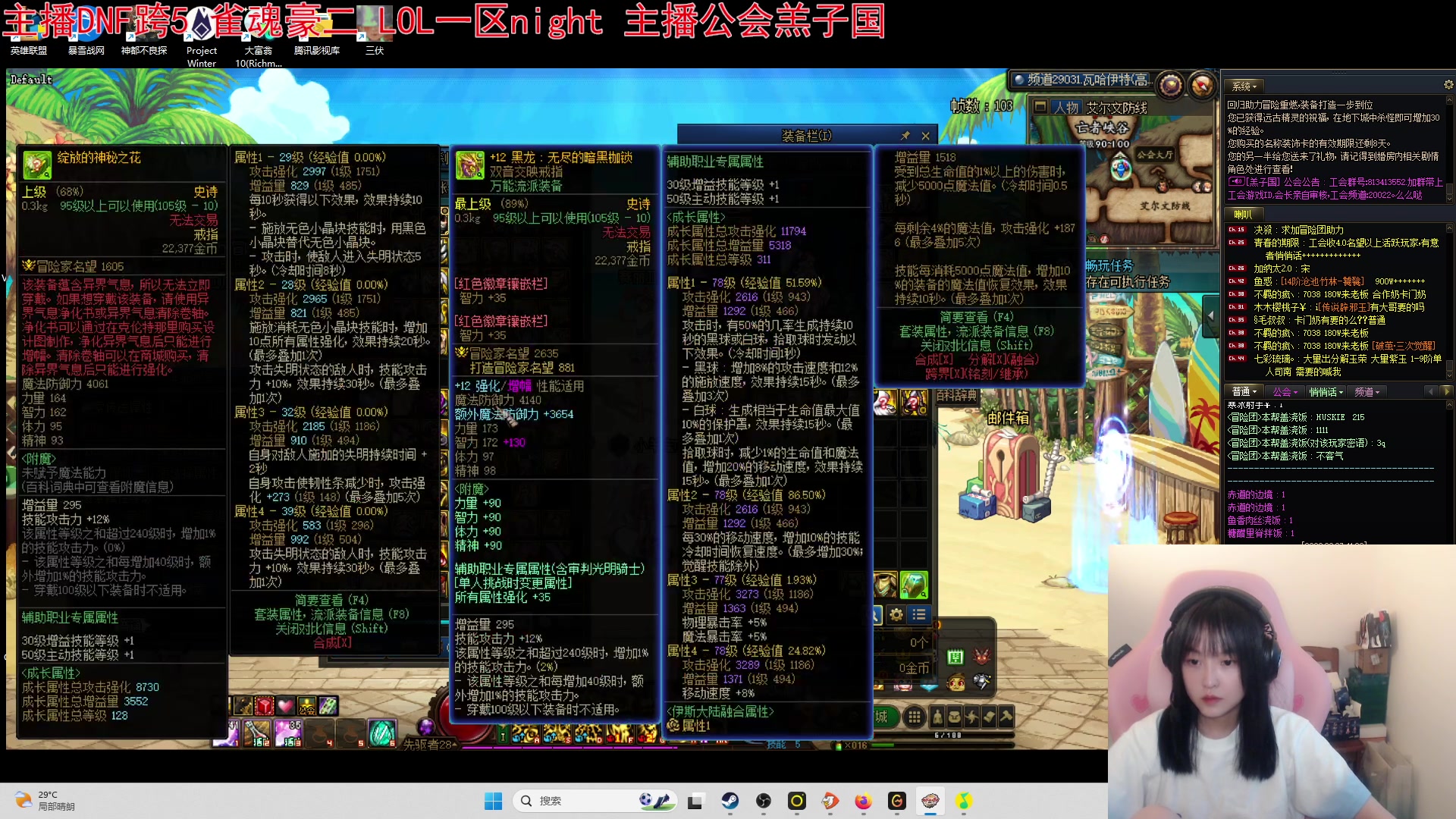 【2023-08-07 12点场】小蝌蚪羊月：小蝌蚪： 游玩DNF满月了