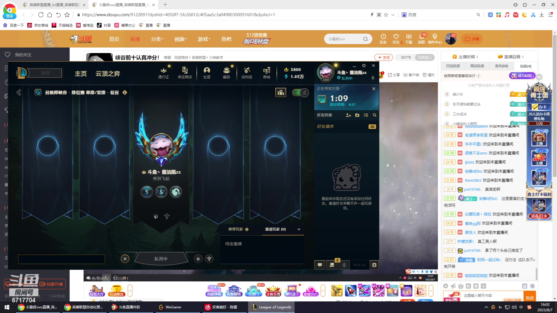 【2023-08-07 15点场】峡谷杀神酱油瓶：倒了认真专注重回巅峰