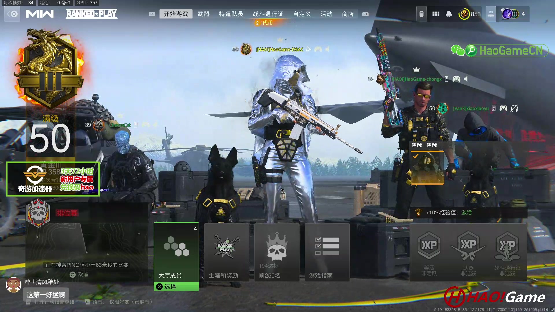 【2023-8-6 18点场】COD19：MWII - 排名对战