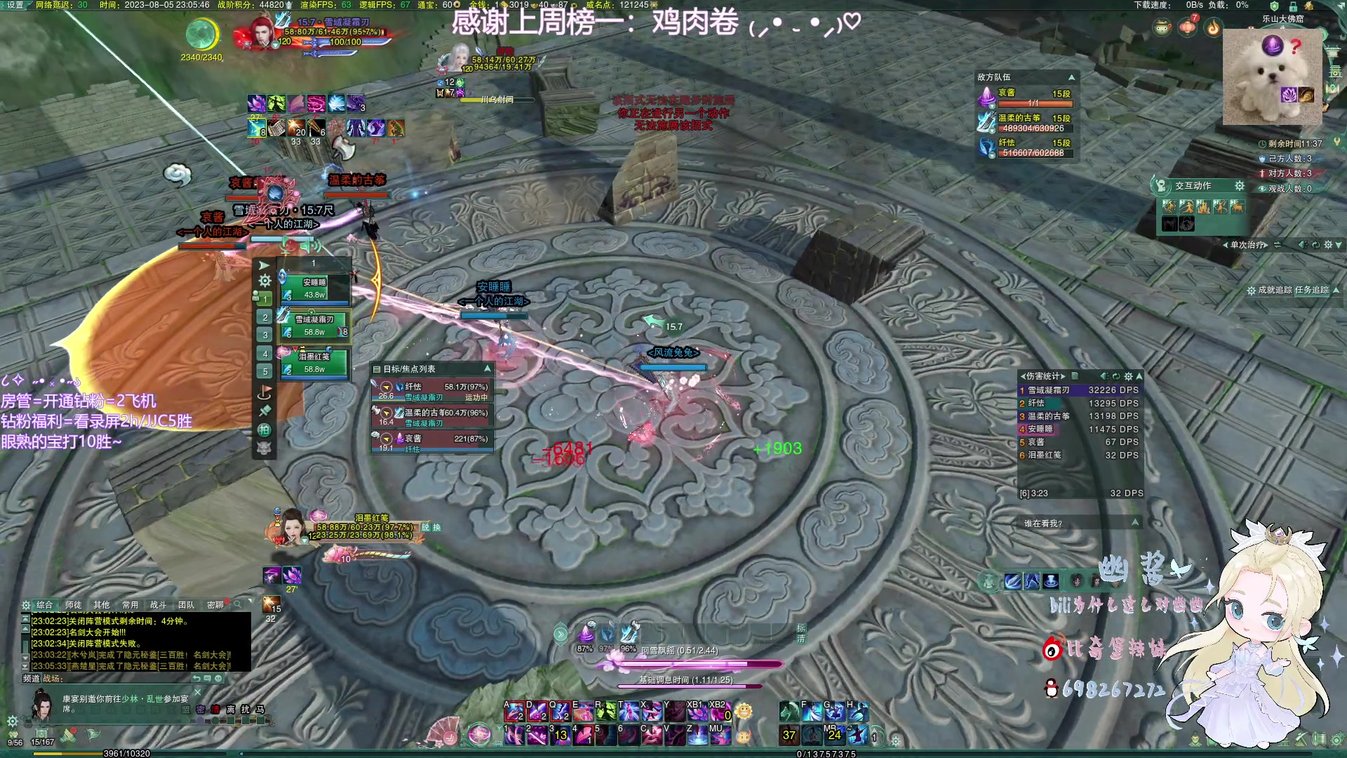 【2023-08-05 22点场】小小幽酱：【钻粉2.5倍！】云裳心经办事你放心！