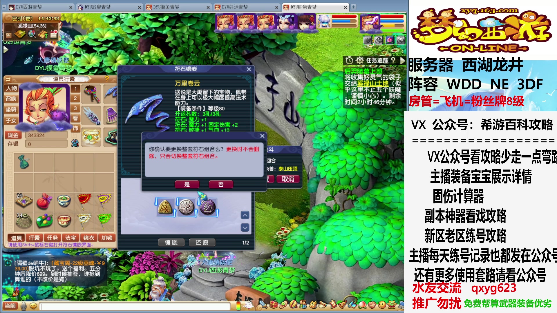 【2023-08-07 14点场】oo冠希oo：终于5个号法修21了