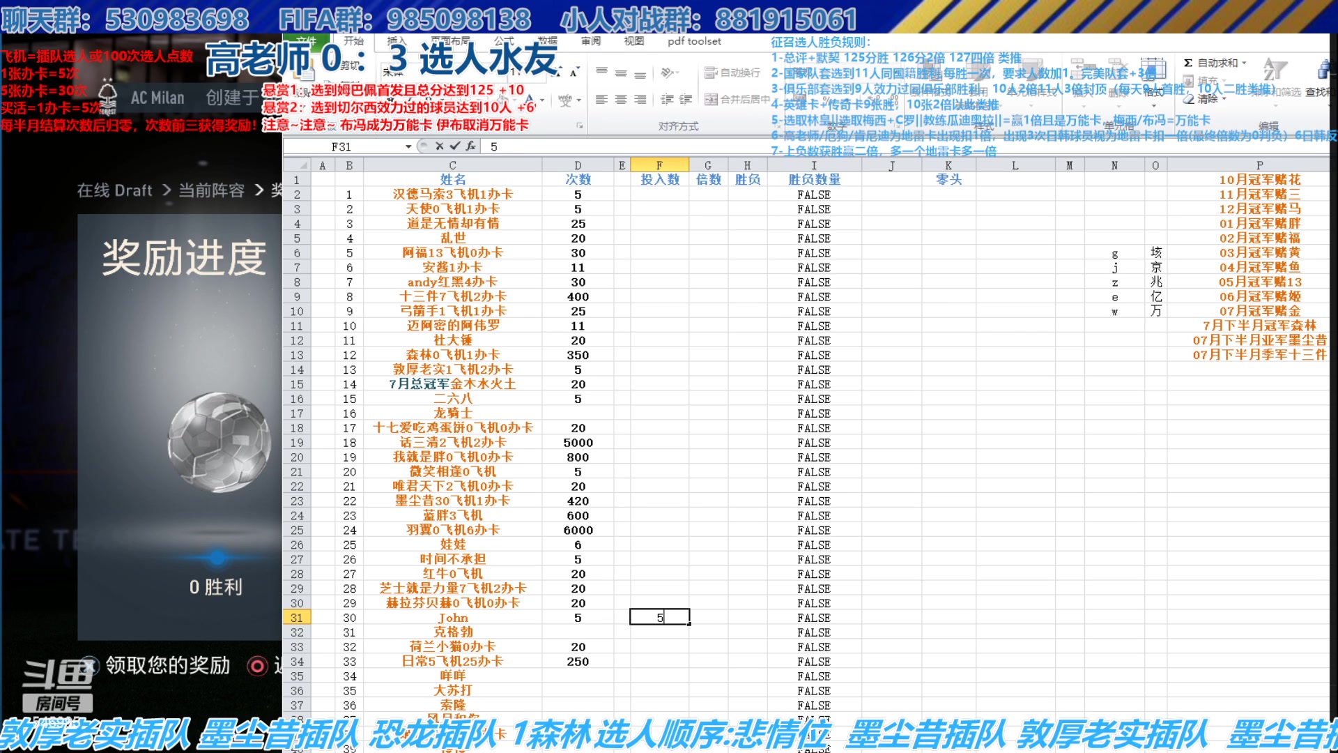 【2023-08-07 14点场】高老师爱足球：FIFA23征召选人，不会有人连胜了。。