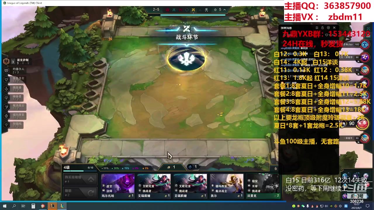 【2023-08-07 19点场】主播东门：东门：强化增幅11 12 13 51打造