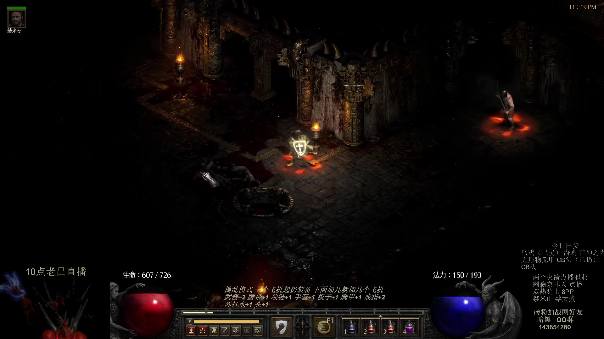 【2023-08-07 07点场】英雄吕布：专家 暗黑 重制版 双热骑士8PP禁米山