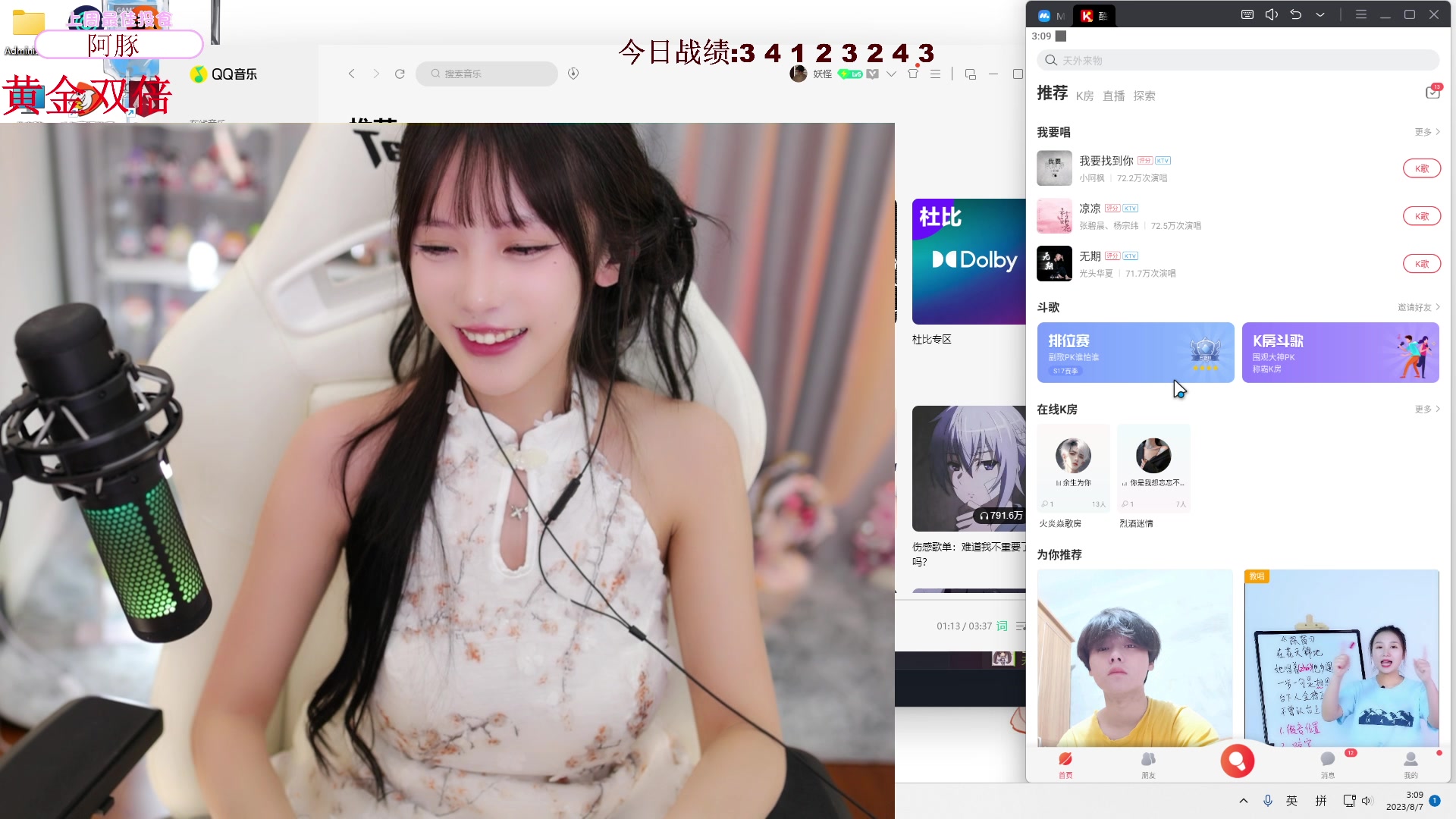 【2023-08-07 03点场】艾琳bigbaby：【双倍】重生之我竟然是添柴少女
