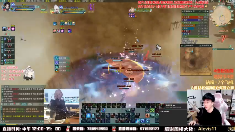 【2023-08-07 20点场】As童话话话：【钻石4倍】健身就要笑着健！