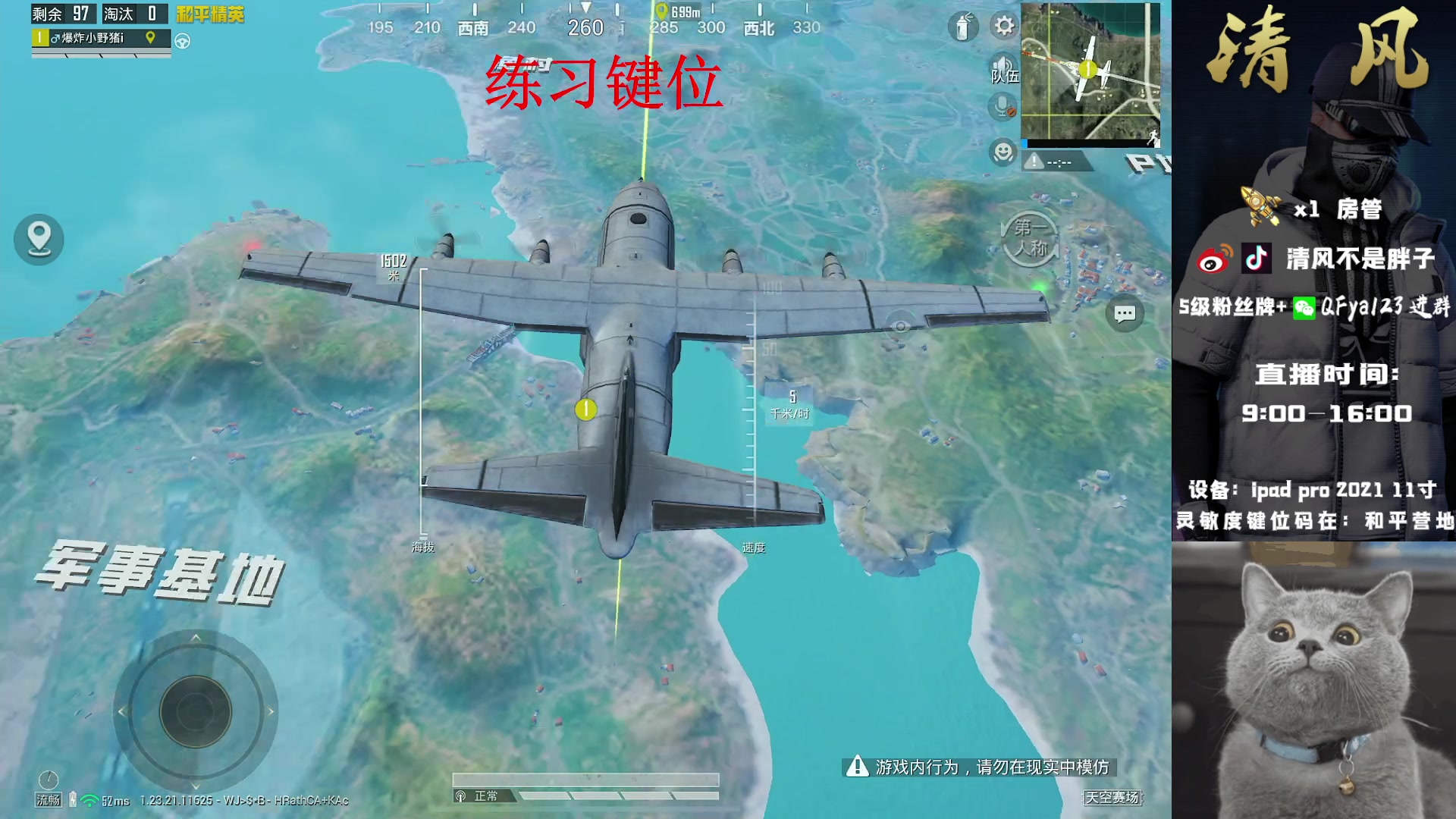【2023-08-07 09点场】清风不是胖子：练习陀螺仪新键位