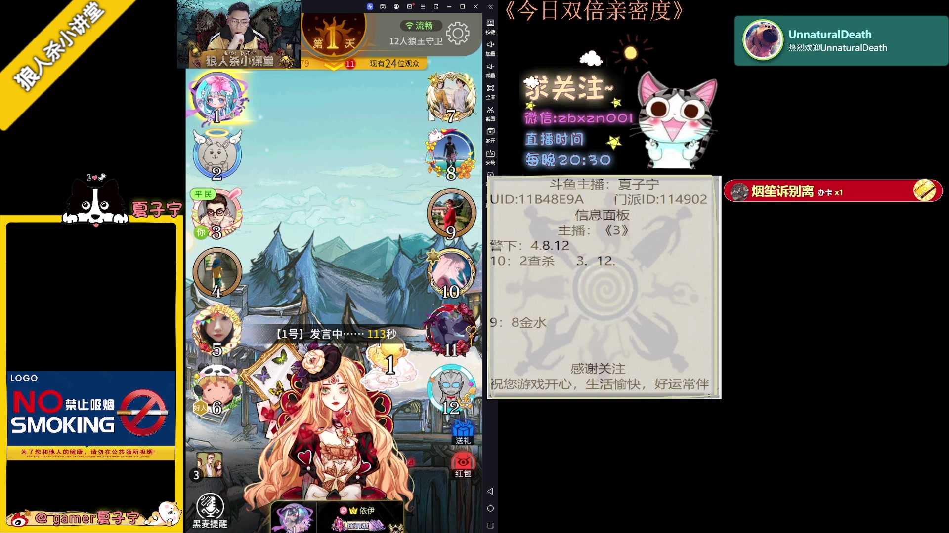 【2023-08-07 19点场】夏子宁：8.7日开播每日晚7-12点。