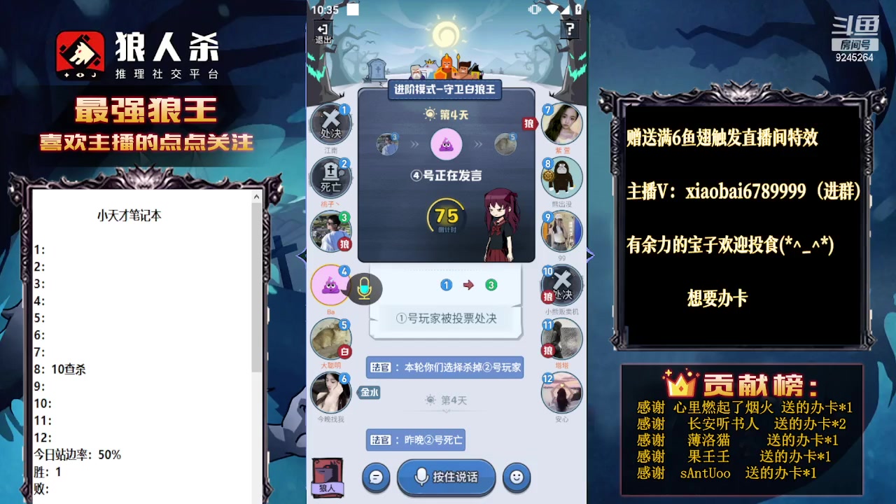 【2023-08-06 21点场】白日梦想家II7：狼人杀欢乐路人局