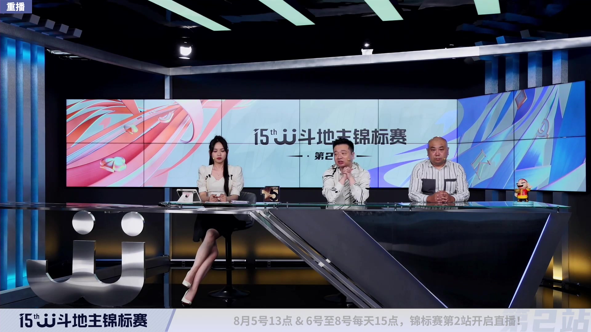 【2023-08-07 04点场】JJ斗地主官方：6至8号15点，锦标赛开启直播