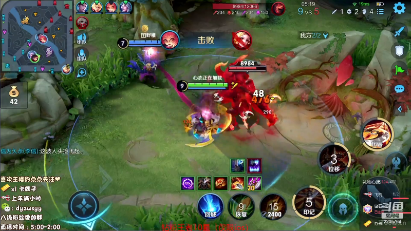 我在斗鱼看赵猥琐丶赵云导师直播王者荣耀