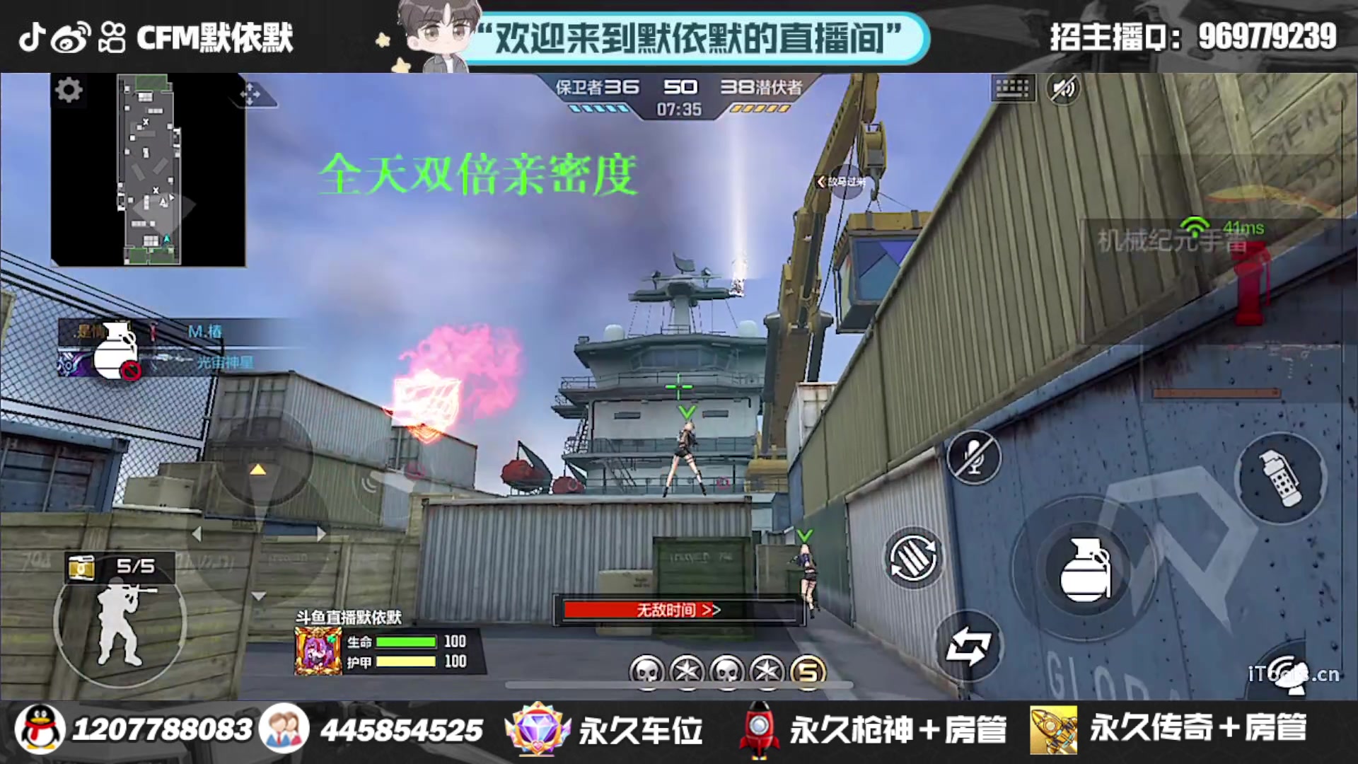 【2023-08-07 01点场】默依默：全天双倍亲密度