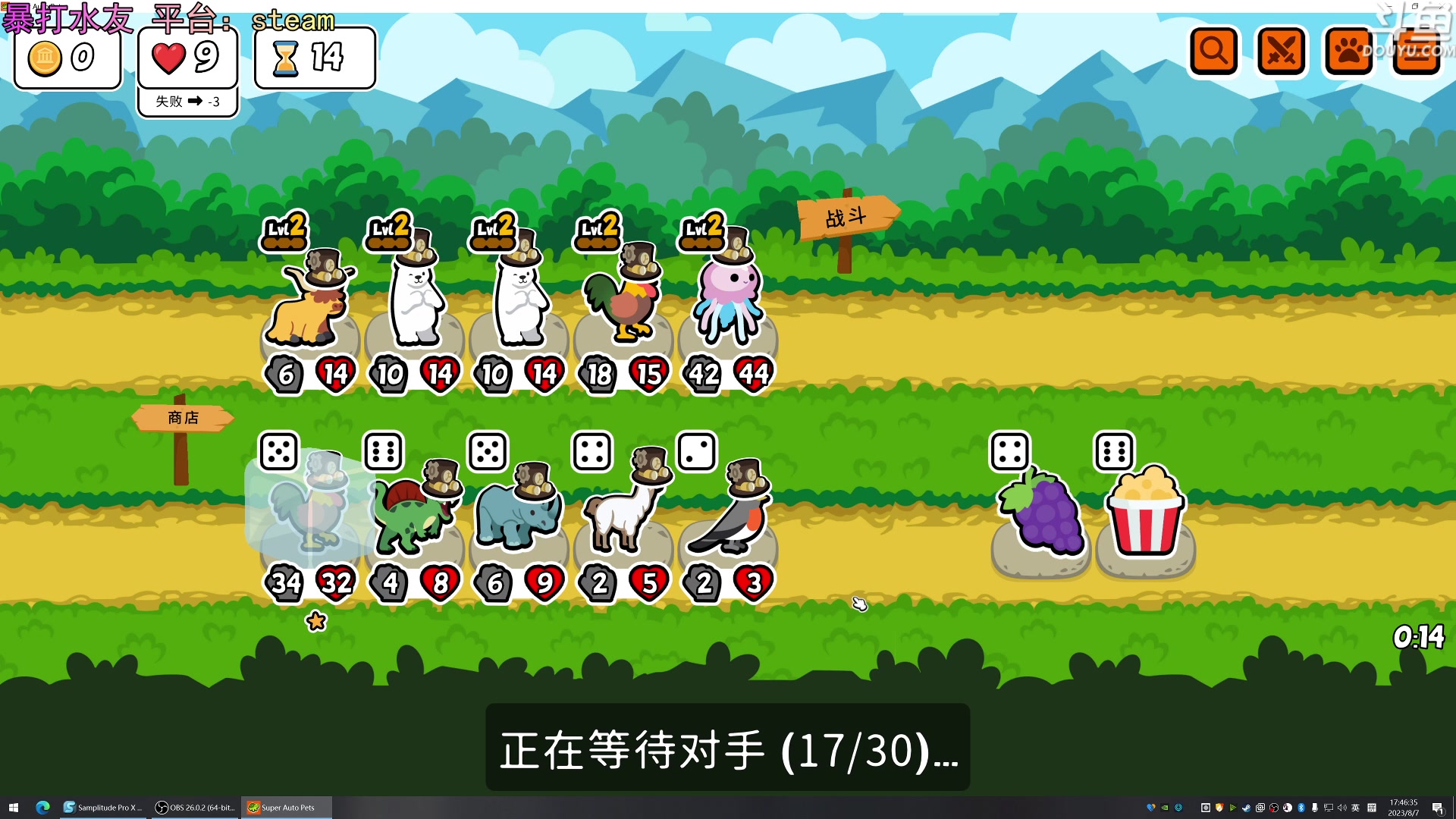 【2023-08-07 17点场】荣耀洋洋：【洋洋】今日双倍！