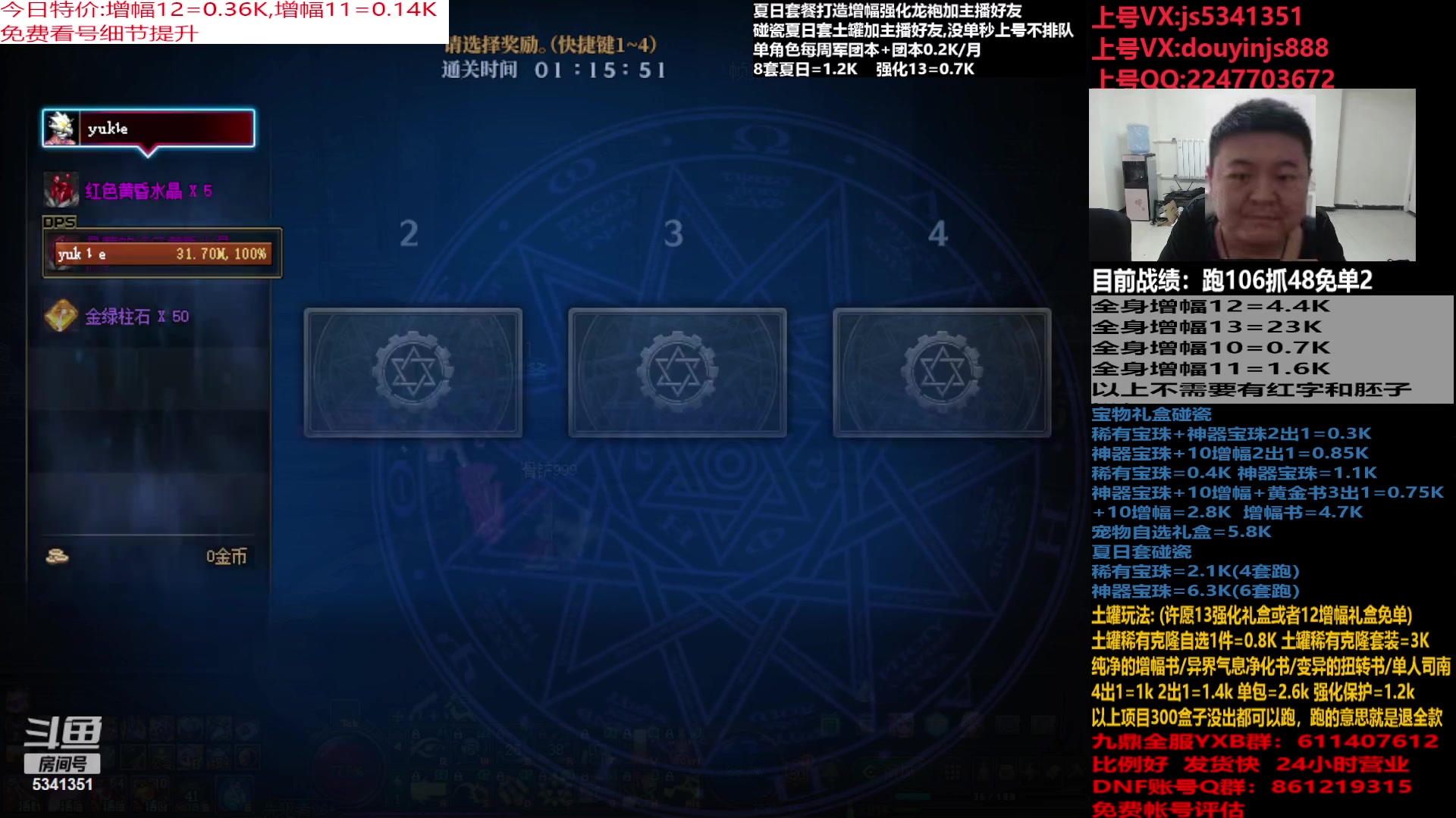 【2023-08-07 08点场】剣神白：回归专业看号帮毕业,增幅土罐
