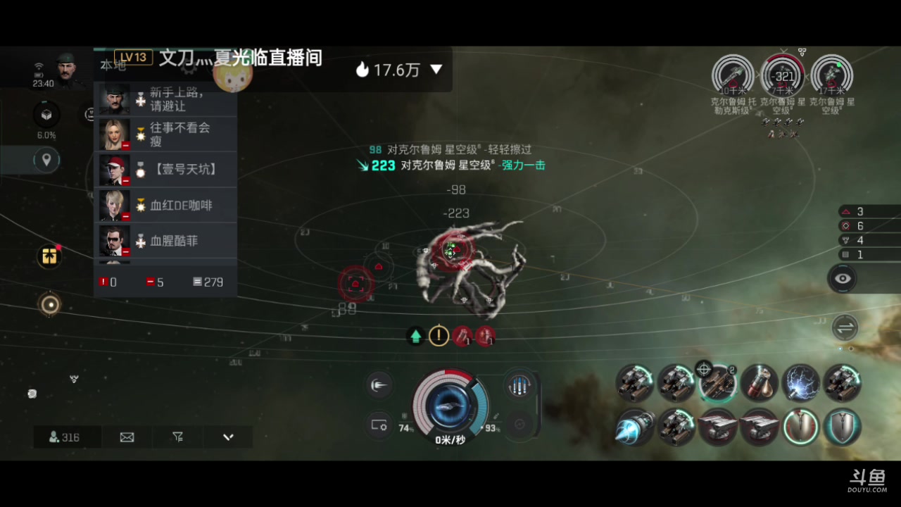 【2023-08-04 23点场】全肉馄饨：eve冲冲吖