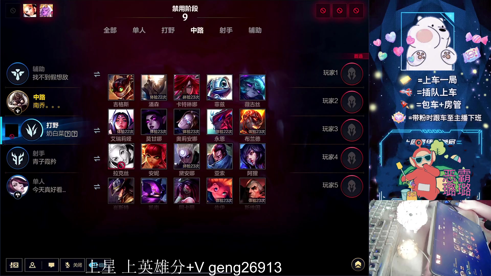 【2023-08-07 15点场】耿枫QUQ：已经国一 带粉 可帮打~