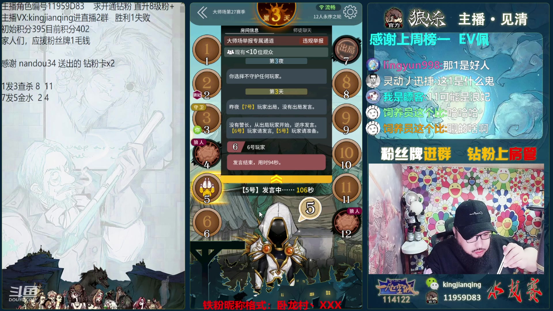 【2023-08-06 13点场】见清king：今天双倍亲密度！1毛卡应援粉丝牌！