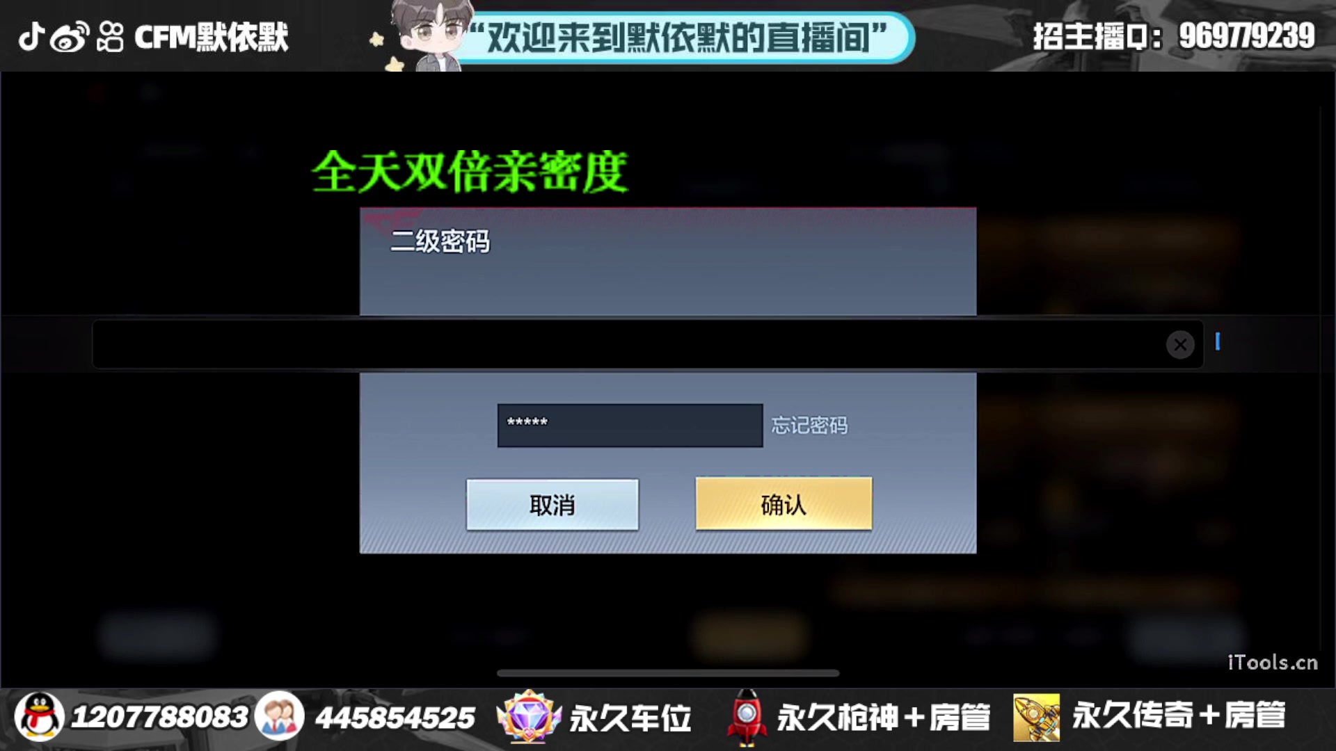 【2023-08-07 15点场】默依默：全天双倍亲密度