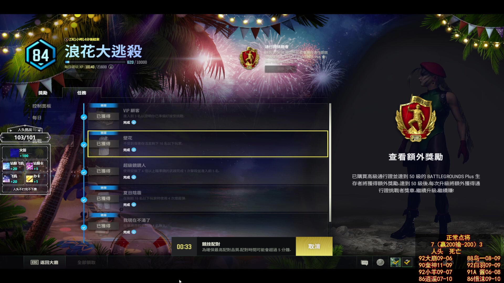 【2023-08-07 06点场】红眼小奎：顶级点将+吃鸡！！~~~~