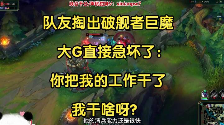 队友掏出破舰者巨魔，大G急坏了：你把我的工作抢了，我干啥呀？