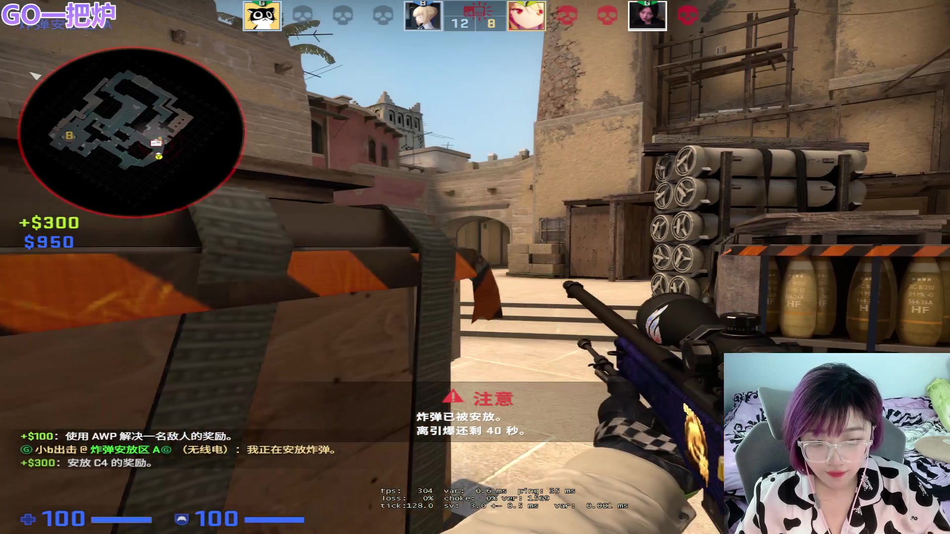 【2023-08-07 12点场】王师傅精益求精：【二台小B】狂野冲分